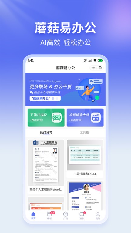 极速电竞APP2
